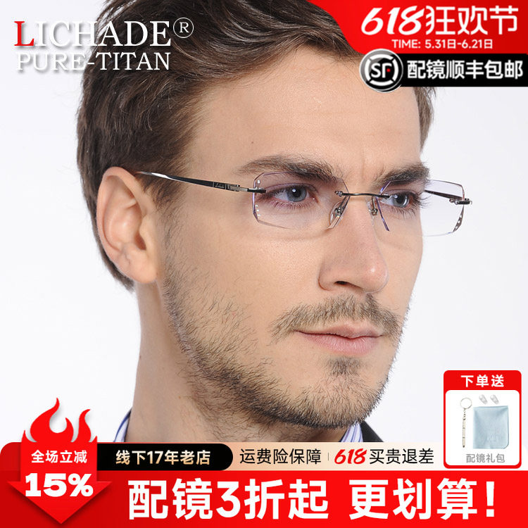 钻石切边眼镜镶钻 男款纯钛无框眼镜防蓝光 近视眼镜架 框6379