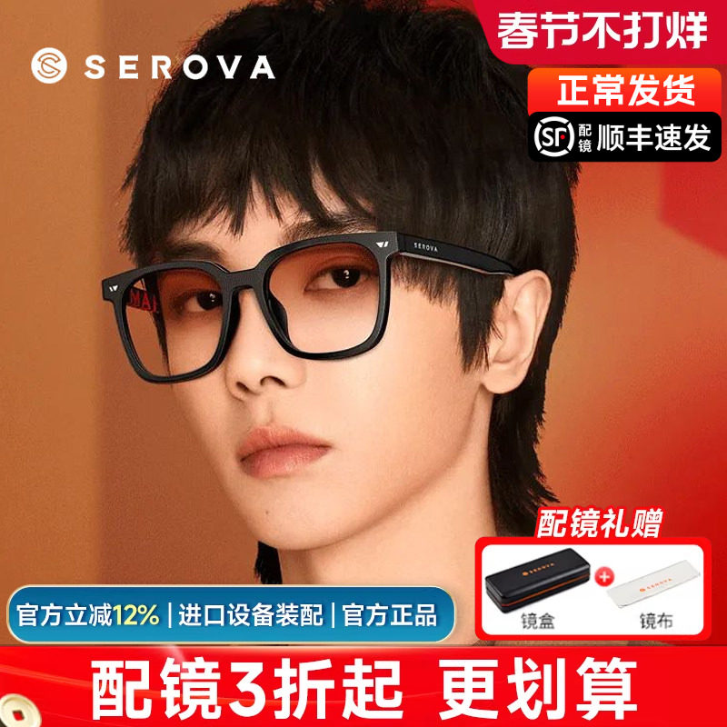施洛华近视眼镜框可配墨镜大框显瘦黑框素雅显瘦男潮太阳镜SF613