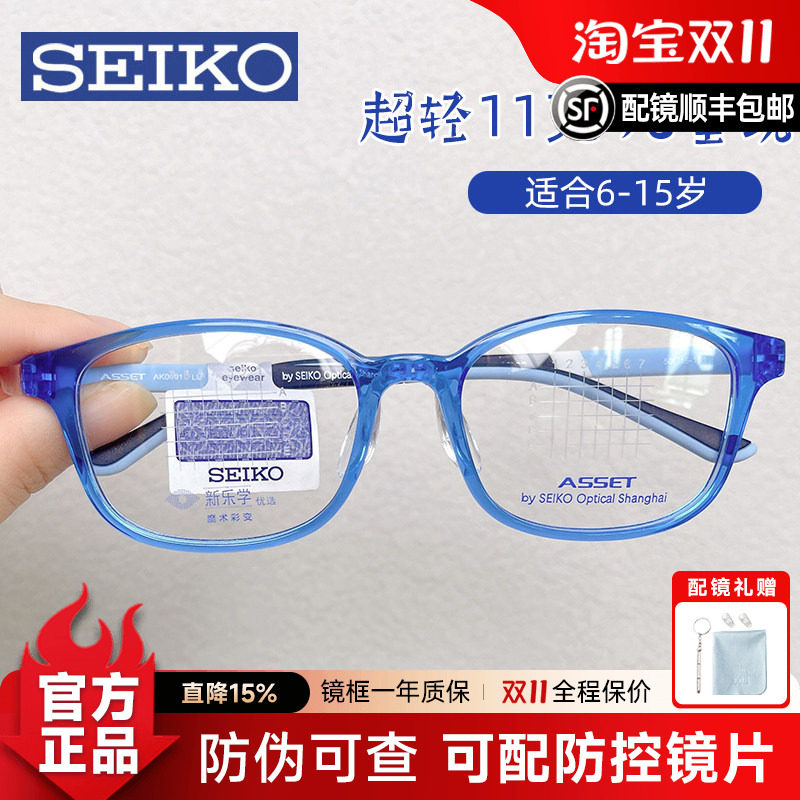精工儿童全框TR90超韧
