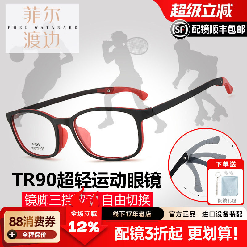 超轻硅胶TR90眼镜框青少年男女远近视儿童弱视运动防滑眼镜架配镜