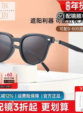 菲尔渡边偏光遮阳男女通用