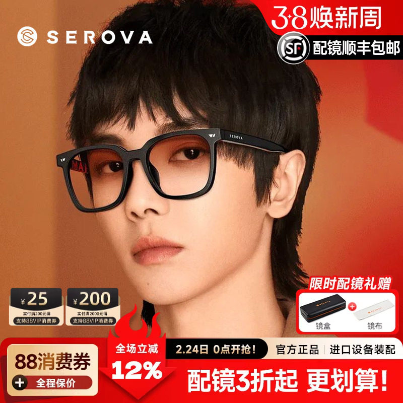 施洛华近视眼镜框可配墨镜大框显瘦黑框素雅显瘦男潮太阳镜SF613
