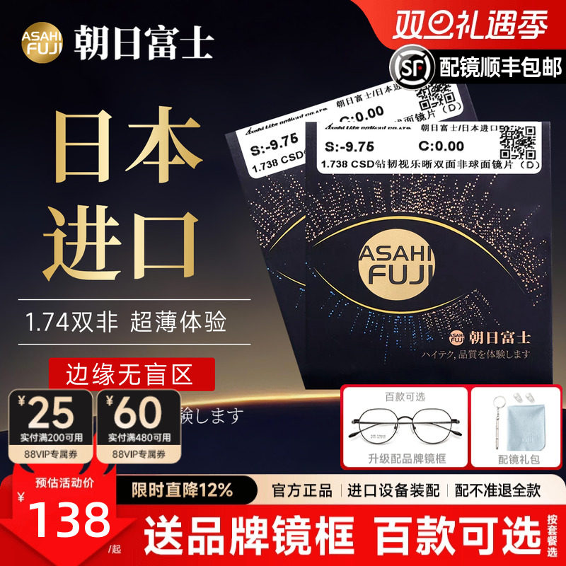 日本进口朝日富士高度数1.74