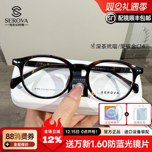 施洛华SF805黑框素颜神器片宽49小脸可配防蓝光高度数护目女SF805