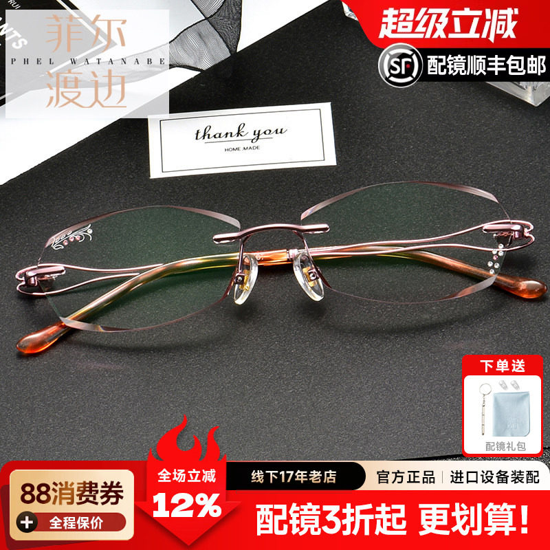钻石切边眼镜镶钻雕花女士 渐变色无框眼睛框近视眼镜架 配眼镜女