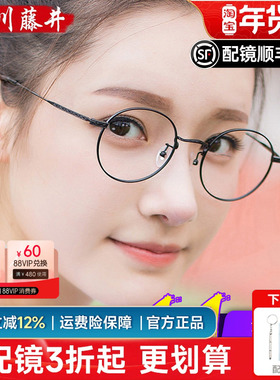 佐川藤井手工潮款复古圆框眼镜架 男女士金属全框近视眼镜框31054