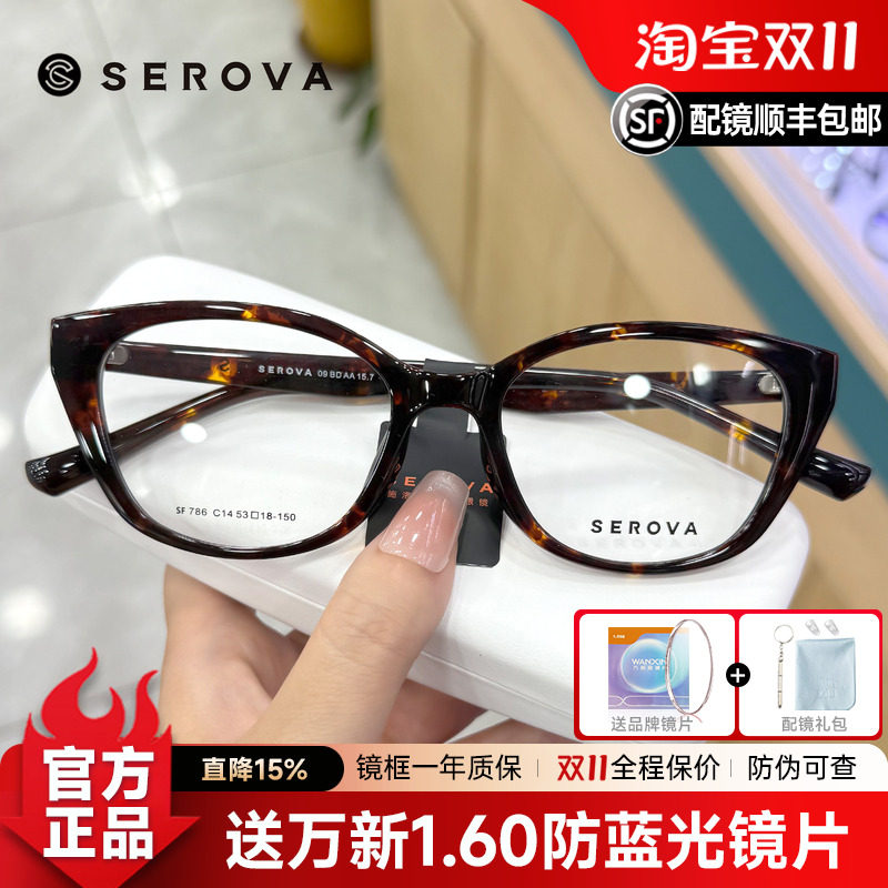 2026新品施洛华新品猫眼近视眼镜女可配度数超轻镜架SF786