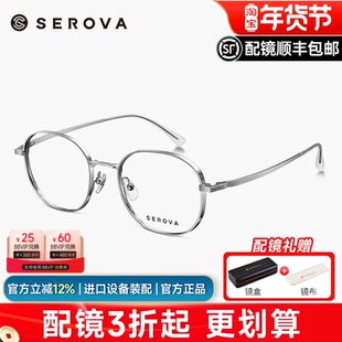 施洛华纯钛宽边显薄高度近视眼镜框女小框时尚文艺超轻眼镜SP1039