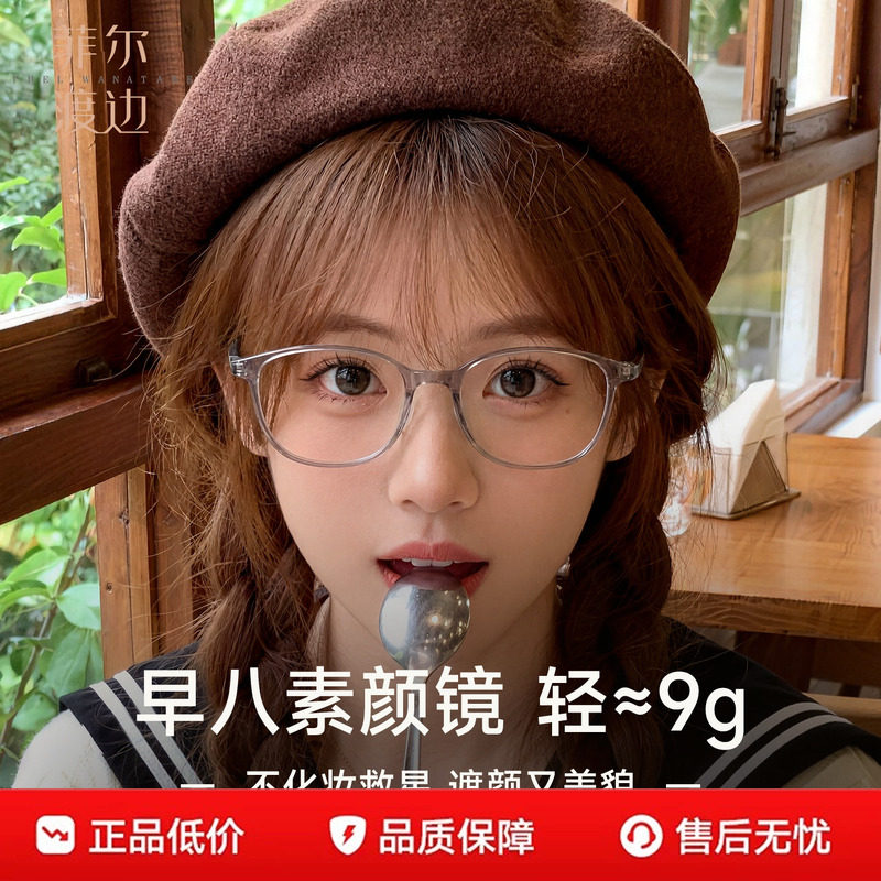菲尔渡边超轻9克近视眼镜