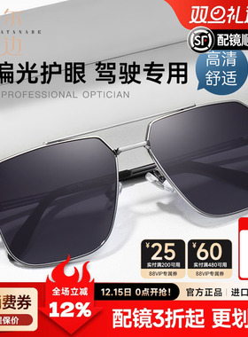 方形金属双梁近视太阳镜男士