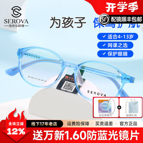 儿童近视眼镜框超轻TR90硅胶