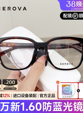 施洛华白鹿同款眼镜框潮流素颜黑框可配近视度数防蓝光镜架SF836