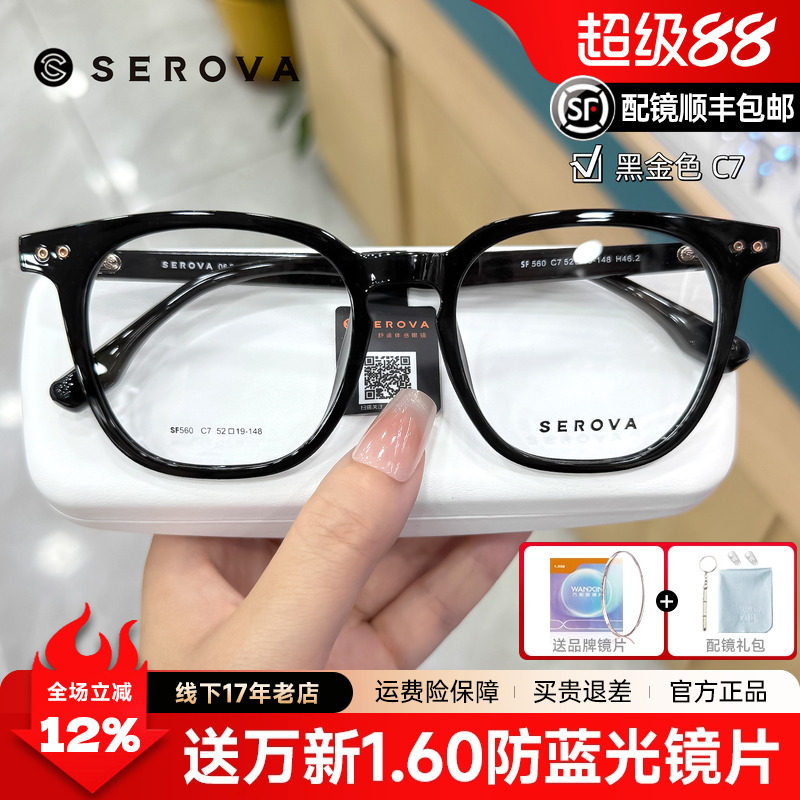 施洛华新款防蓝光近视镜男女同款平光护目可配度数大框眼镜SF560