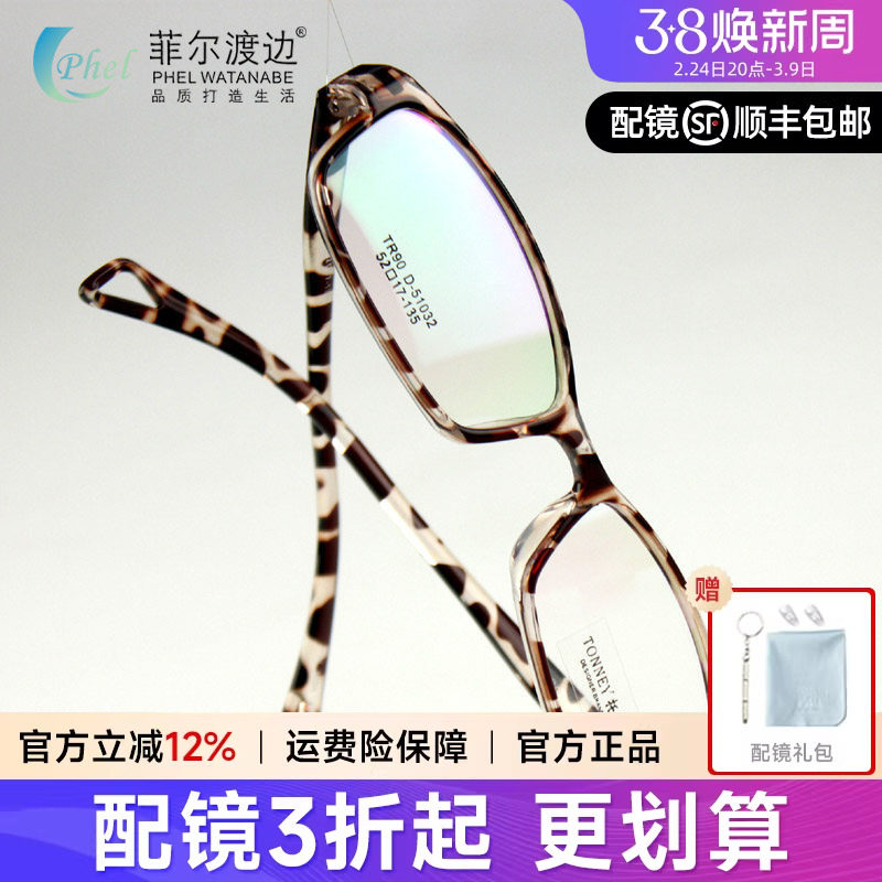 8克超轻TR90豹纹男款女款板材近视眼镜框 眼镜架 配眼镜套餐032