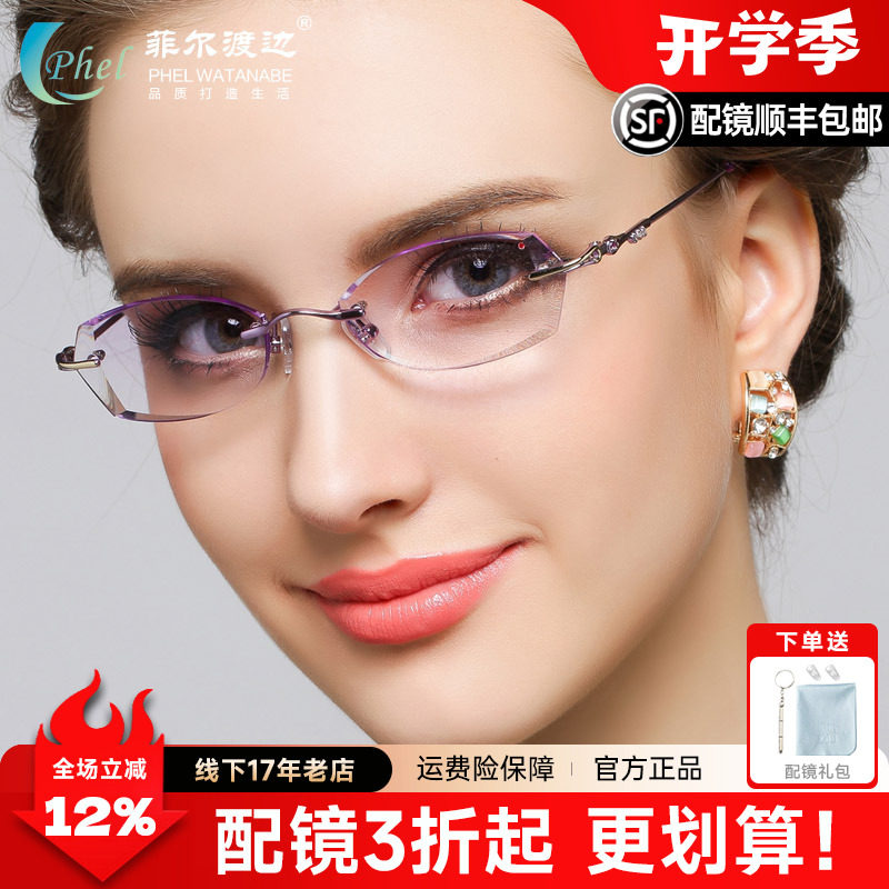 高度可选 包邮 女士无框钻石切边眼镜镶钻 近视眼镜框眼镜架T217