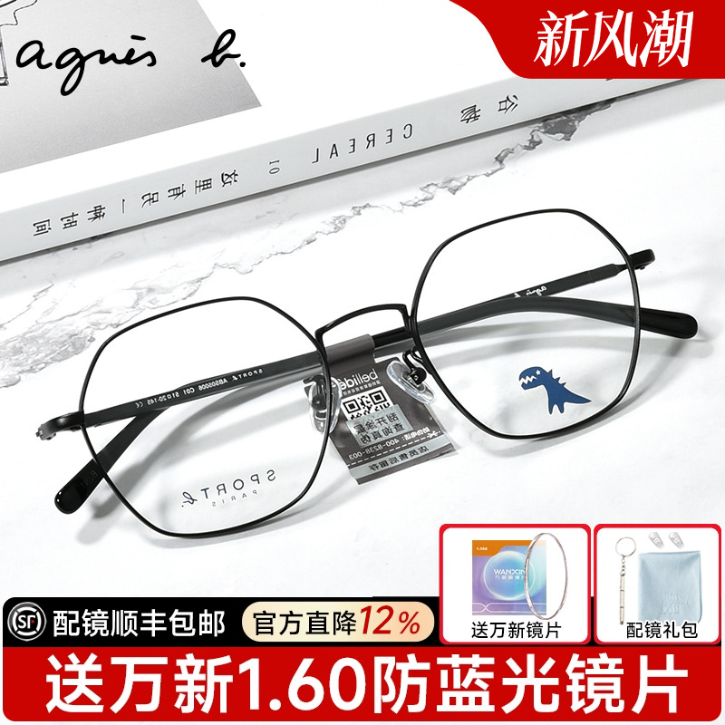 AG006圆框有度数B眼镜架
