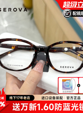 2026新品施洛华白鹿同款猫眼近视眼镜女可配度数超轻镜架SF786