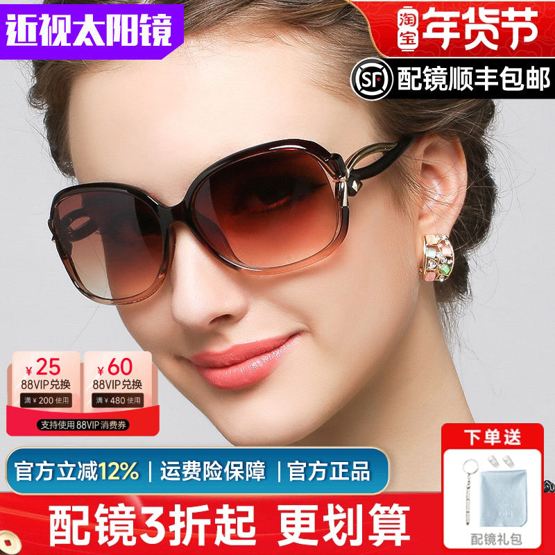 太阳镜女款时尚墨镜女潮偏光镜驾驶镜太阳眼镜配近视太阳镜女1403