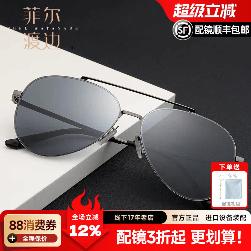 新品男士高清太阳镜男士时尚经典蛤蟆镜 飞行员墨镜女 驾驶镜1025