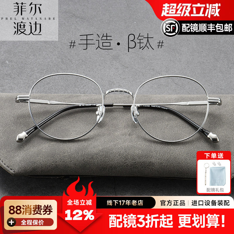 超轻复古原宿纯钛银色圆框近视眼镜框男雕花镜架女配成品眼镜6638