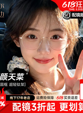 超轻钛近视眼镜高度男女小圆框显瘦素颜镜韩版潮镜框防蓝光90265