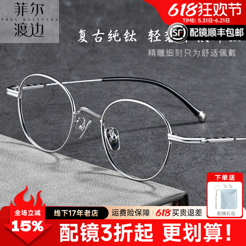 超轻纯钛小圆框近视眼镜框男女韩版潮高度数可配防蓝光眼镜片5210