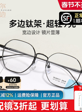 圆框近视眼镜女可配度数超轻钛高品质复古文艺防蓝光眼睛男C8102