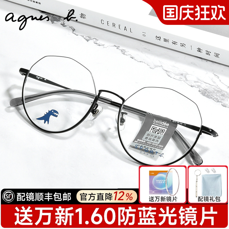 AG002复古个性倒半框防蓝光眼镜
