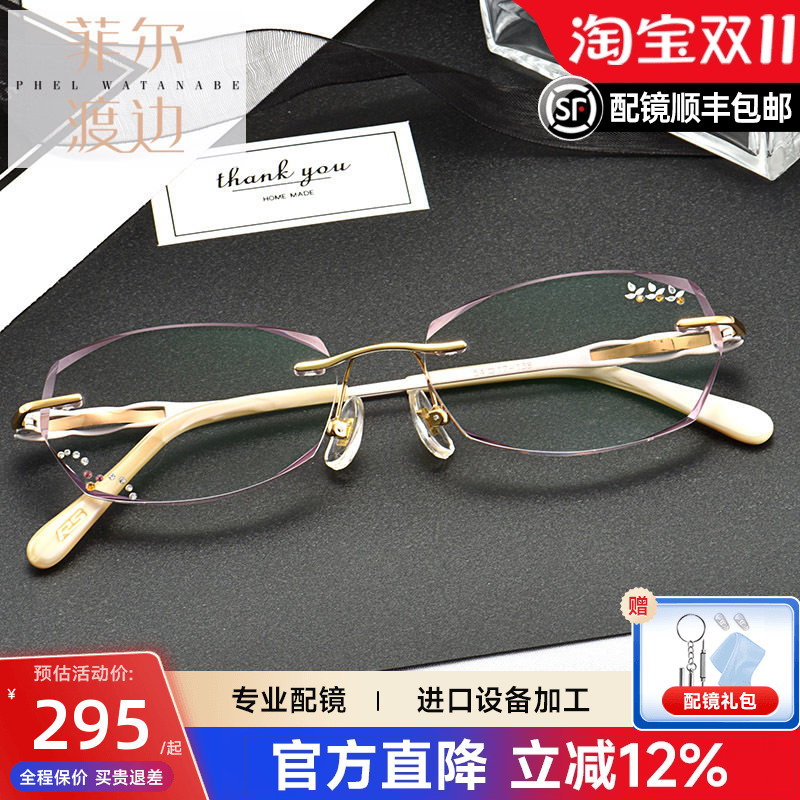 钻石切边女士无框近视纯钛眼镜架