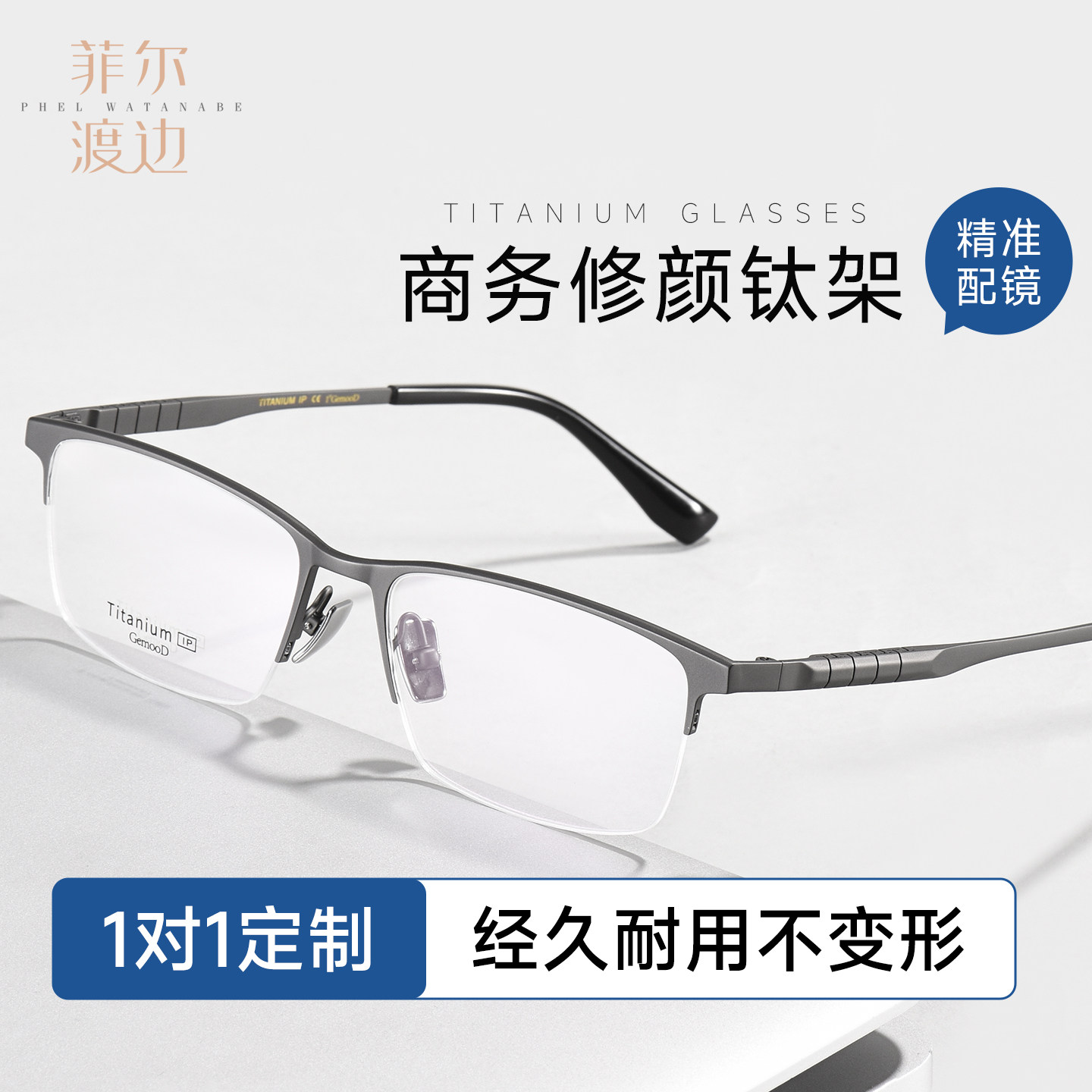 商务修颜超轻钛近视眼镜男半框眼镜架可配有度数散光1对1定制550