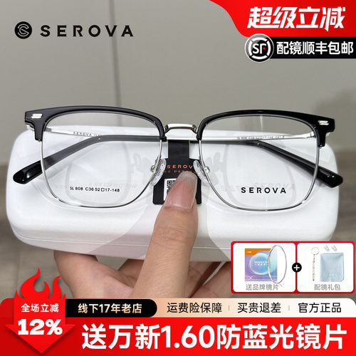 施洛华眼镜框男商务半框眉毛框眼镜架可配眉线框近视镜片SL808