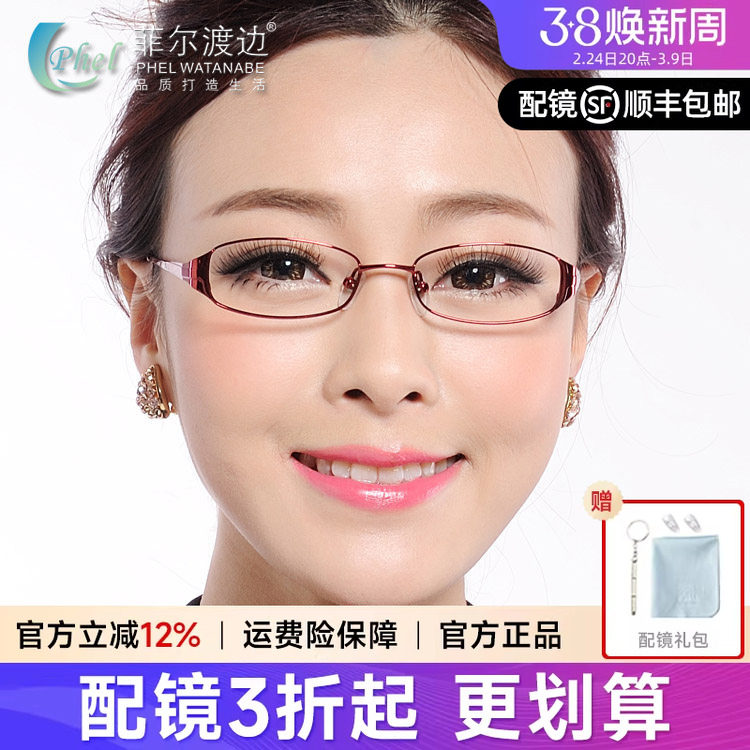 高度数可配女士小脸型全框纯钛近视眼镜 眼镜框 配成品近视眼镜架