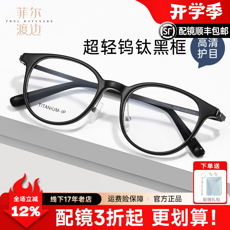韩系钨钛9g玳瑁色眼镜框黑框冷茶色百搭学院风学生TR近视眼镜男