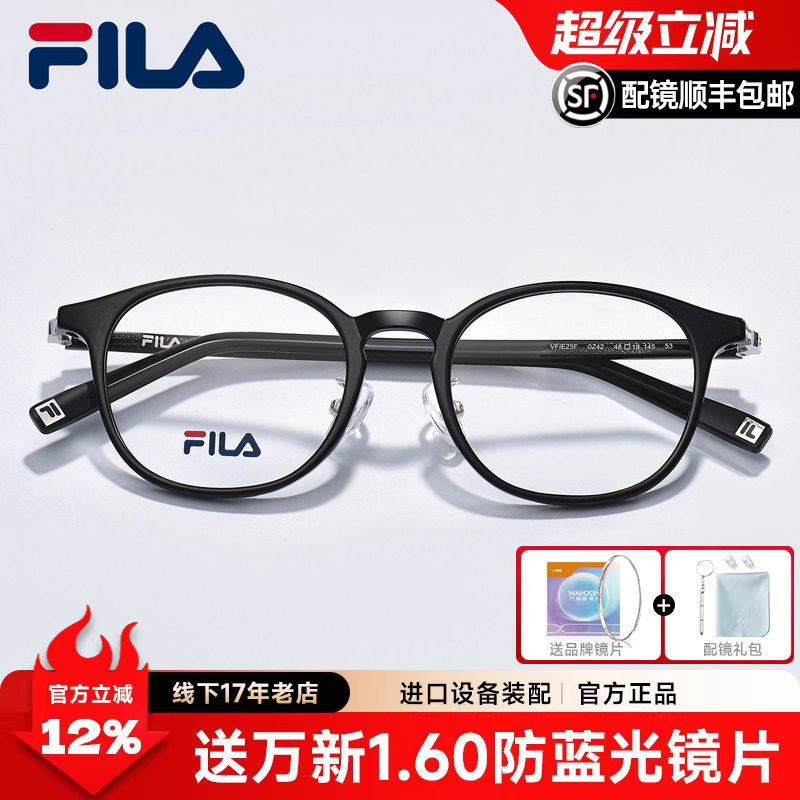 FILA斐乐黑武士高度近视眼镜框女时尚TR90眼镜架散光配镜VFIE25F