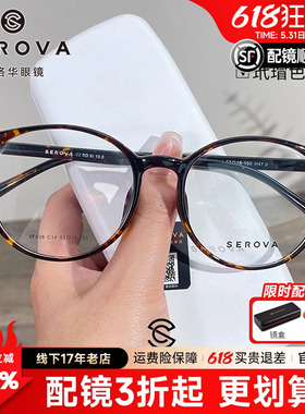 施洛华白鹿同款玳瑁色圆框眼镜素颜神器方圆脸近视眼镜女生SF638
