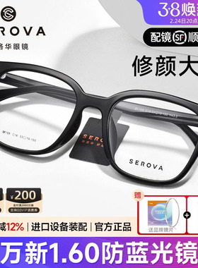 施洛华超轻素颜大方框近视眼镜框男女显脸小镜架学生配眼镜SF708