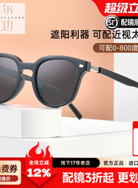 菲尔渡边偏光遮阳男女通用