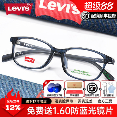 近视眼镜框李维斯超轻全框TR90