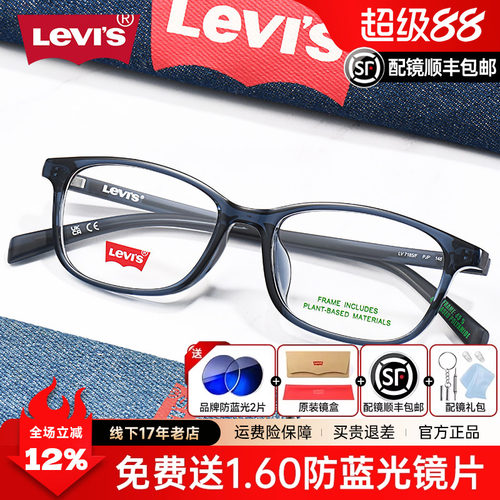 近视眼镜框李维斯超轻全框TR90