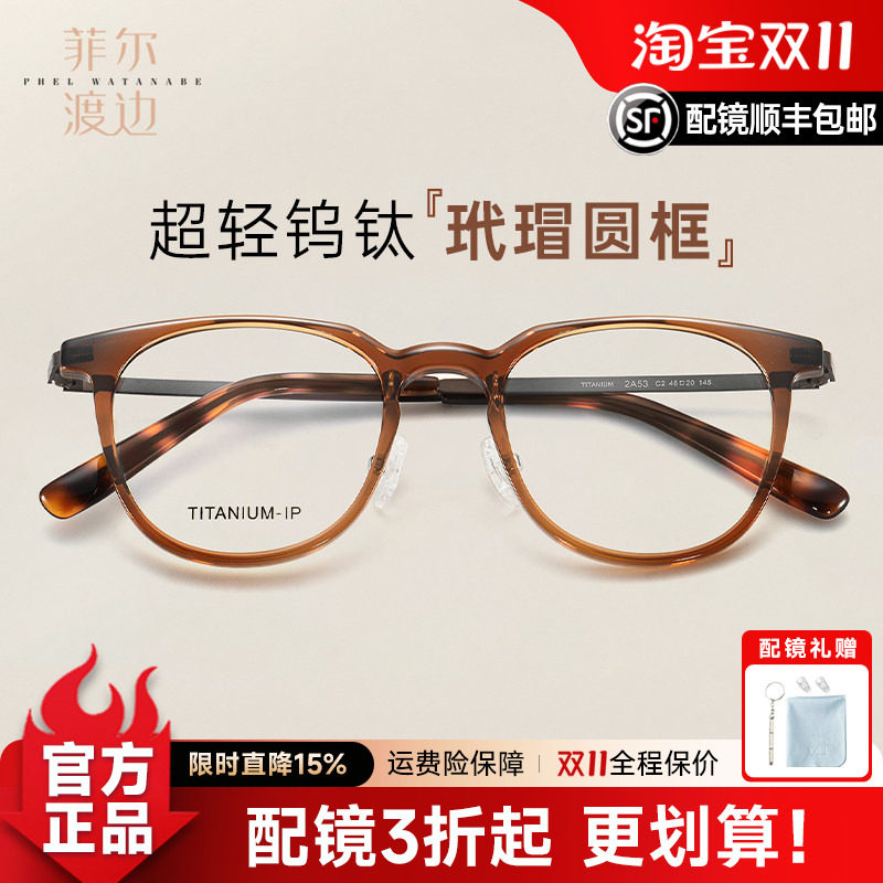 复古韩系钨钛茶色眼镜框超轻素颜显白方圆框学院风男防蓝光近视女