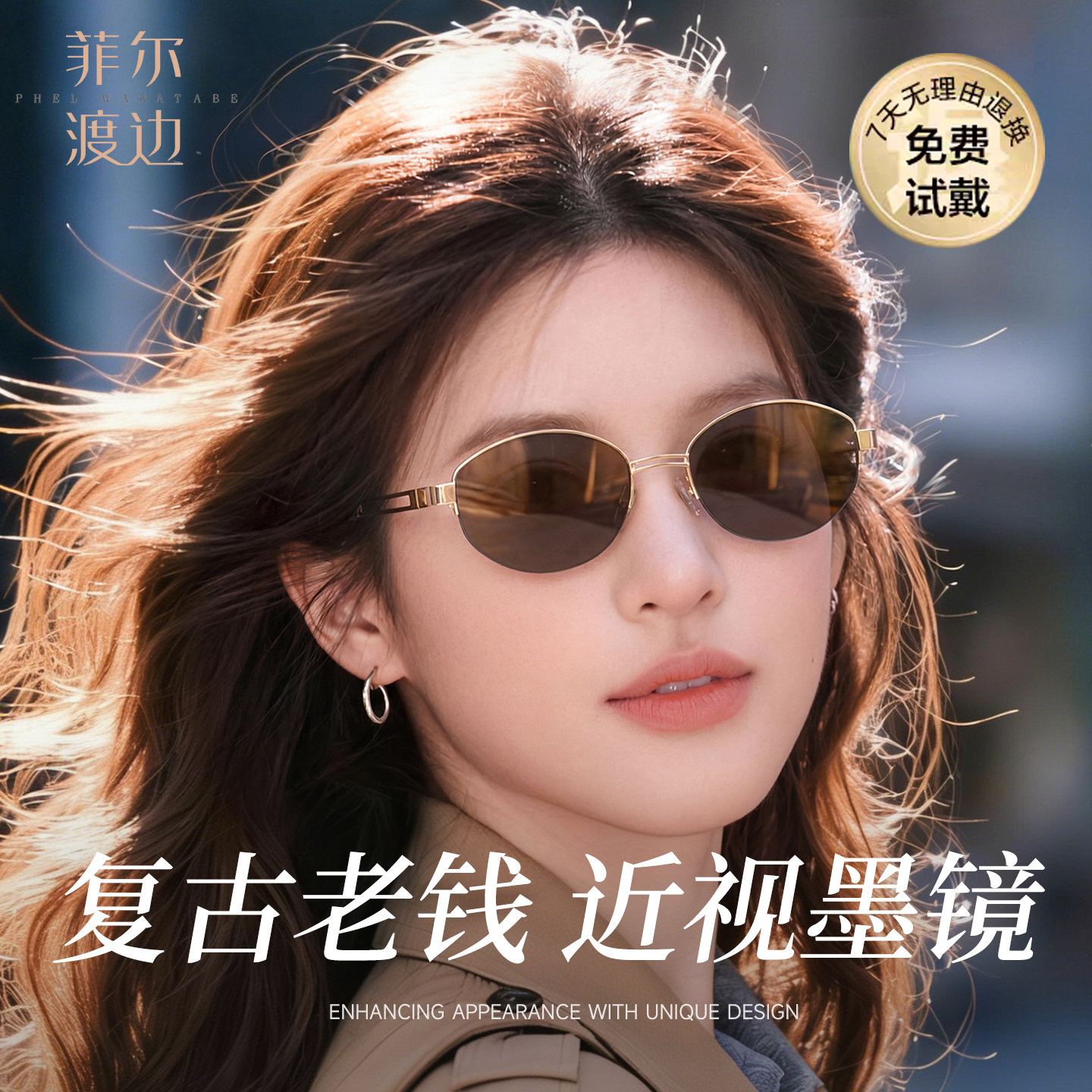 老钱风半框墨镜近视女度数可配椭圆韩版开车骑行偏光太阳镜潮8807