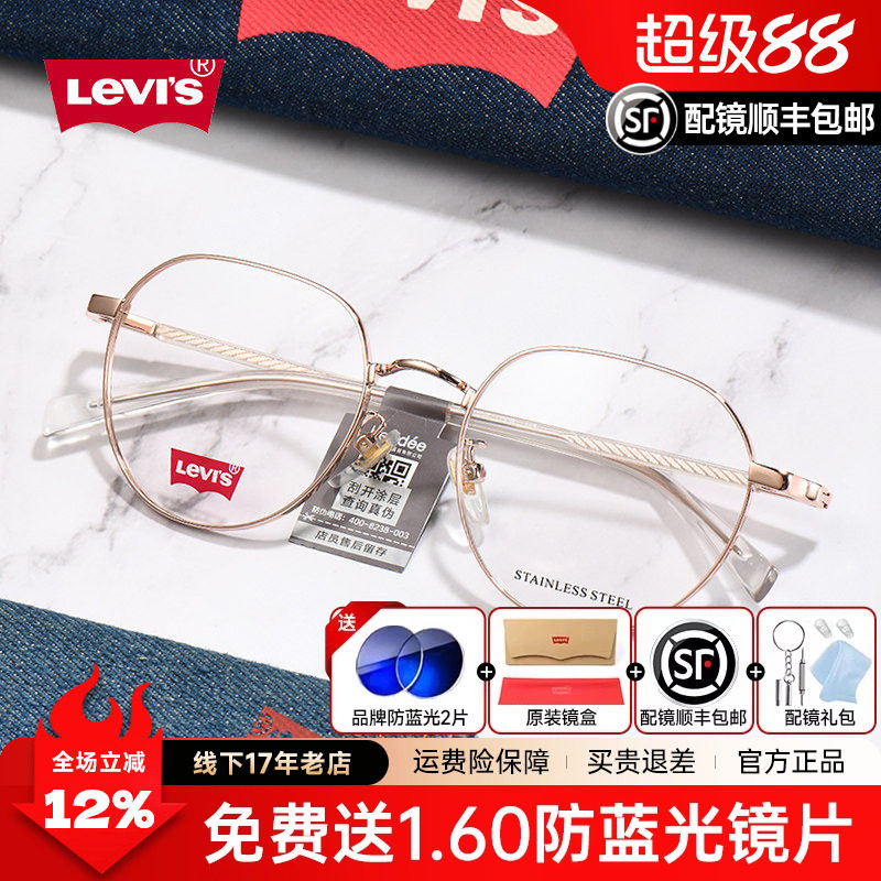 超轻眼镜框李维斯全框圆框