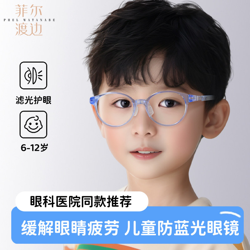 儿童近视眼镜透粉色女童专业防蓝光护眼硅胶学生眼镜框男孩22029