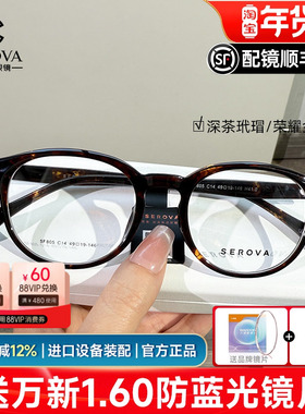 施洛华SF805黑框素颜神器片宽49小脸可配防蓝光高度数护目女SF805