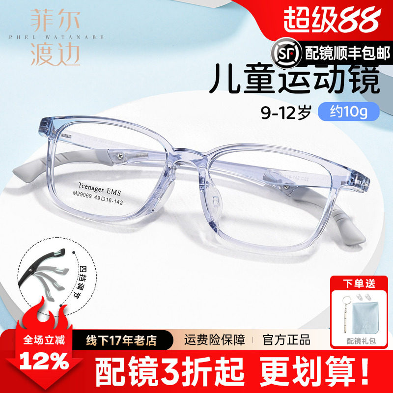 青少年超轻运动防滑眼镜框男女