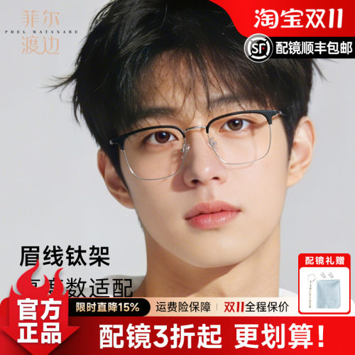 眉线全框可配高度近视小脸宽49