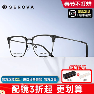 施洛华眼镜框商务钛架男女超轻方框近视眼镜架眉毛框配眼镜SP1165