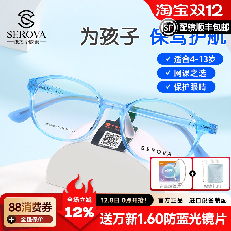 儿童近视眼镜框超轻TR90硅胶