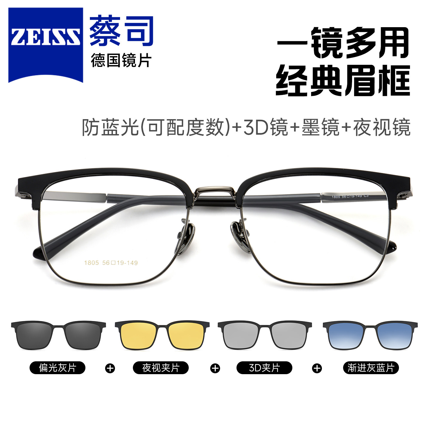 菲尔渡边磁吸眼镜眉线休闲开车夜视夹片大框套镜近视眼镜男款1803