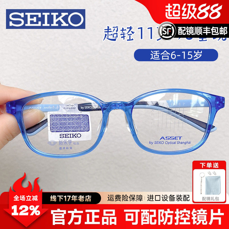 精工儿童全框TR90超韧